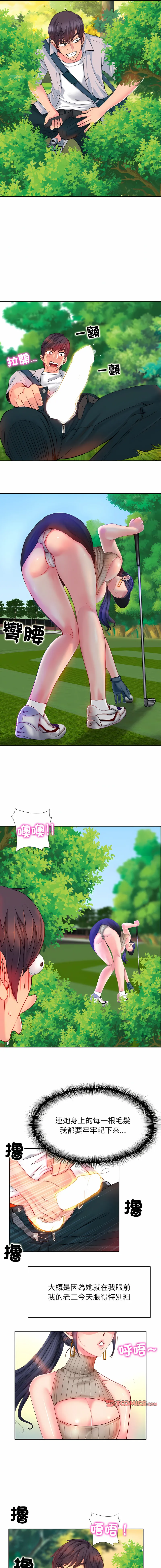 [MONK]一杆进洞 | Hole in One 1-52[End] [Chinese] Page 14