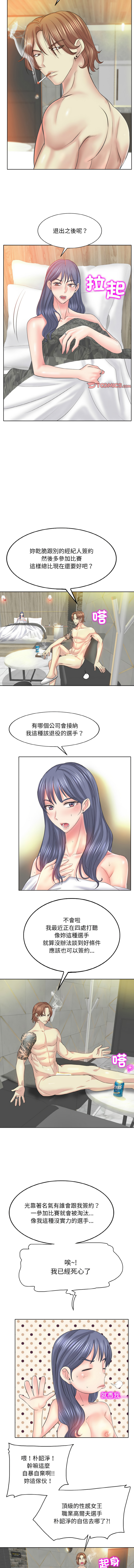 [MONK]一杆进洞 | Hole in One 1-52[End] [Chinese] Page 146