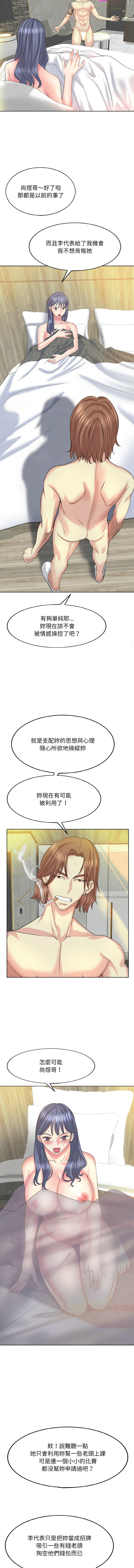 [MONK]一杆进洞 | Hole in One 1-52[End] [Chinese] Page 147