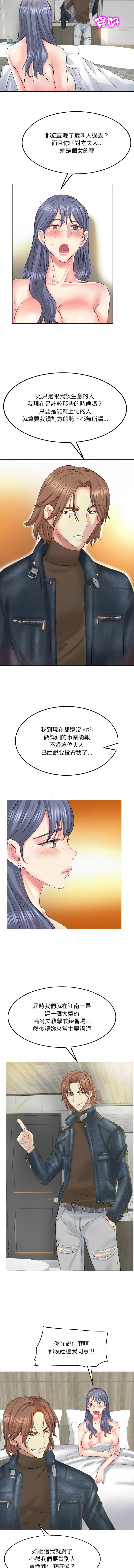 [MONK]一杆进洞 | Hole in One 1-52[End] [Chinese] Page 149