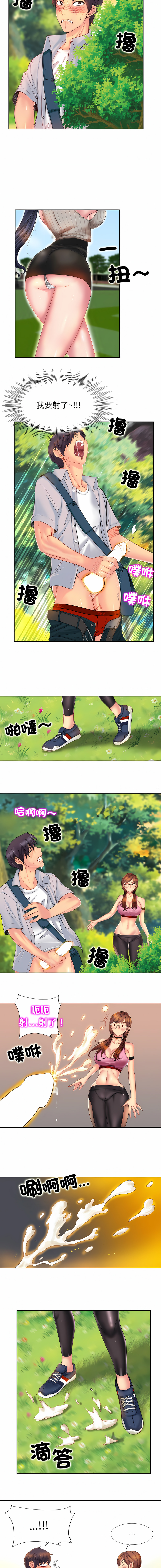 [MONK]一杆进洞 | Hole in One 1-52[End] [Chinese] Page 15