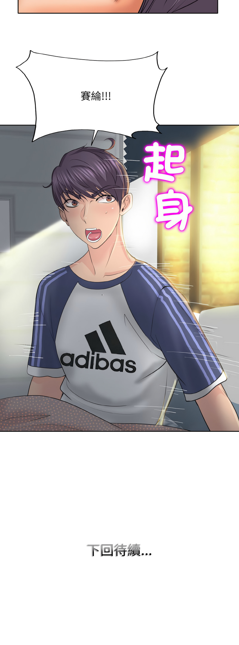 [MONK]一杆进洞 | Hole in One 1-52[End] [Chinese] Page 151