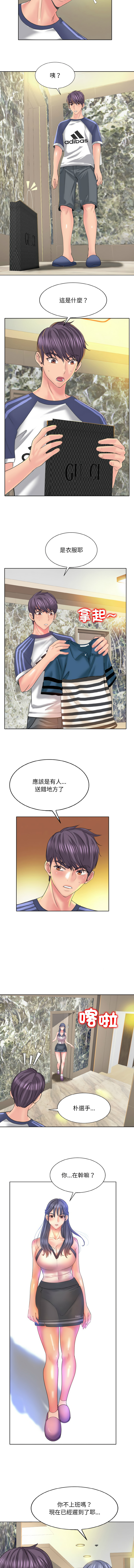 [MONK]一杆进洞 | Hole in One 1-52[End] [Chinese] Page 154