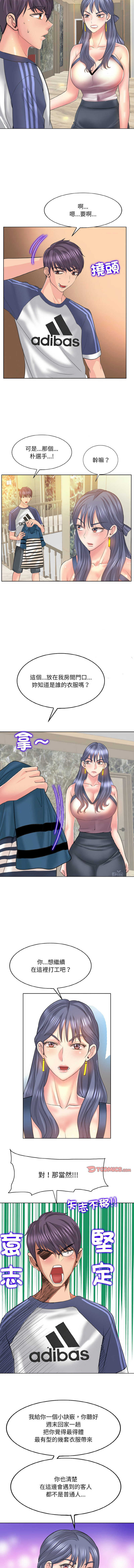 [MONK]一杆进洞 | Hole in One 1-52[End] [Chinese] Page 155