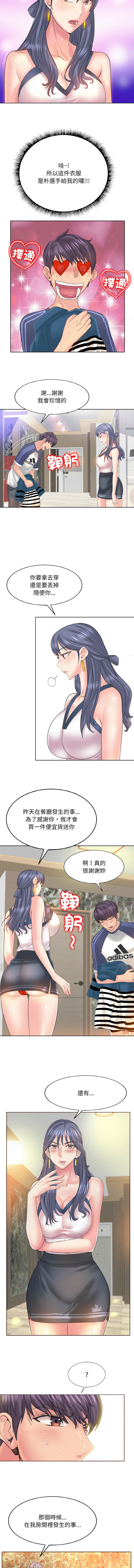 [MONK]一杆进洞 | Hole in One 1-52[End] [Chinese] Page 156