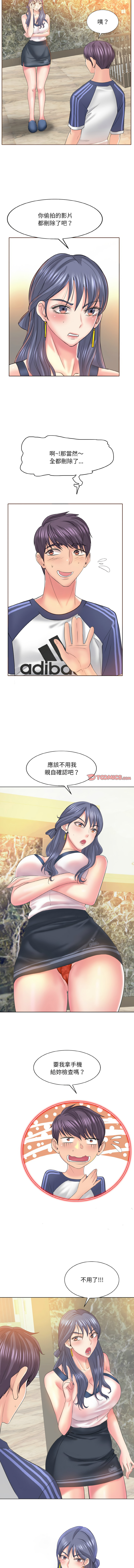 [MONK]一杆进洞 | Hole in One 1-52[End] [Chinese] Page 157