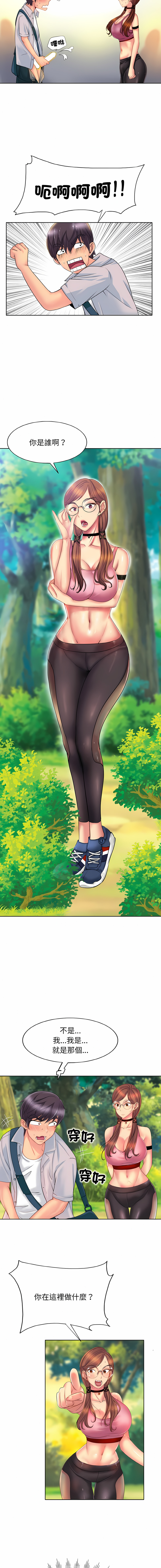[MONK]一杆进洞 | Hole in One 1-52[End] [Chinese] Page 16