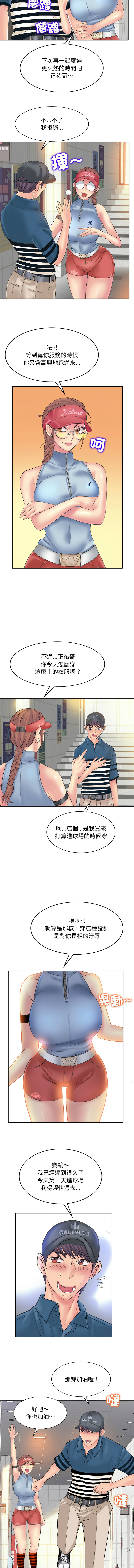 [MONK]一杆进洞 | Hole in One 1-52[End] [Chinese] Page 161