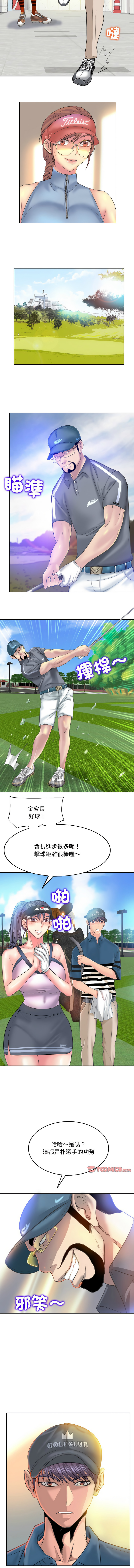 [MONK]一杆进洞 | Hole in One 1-52[End] [Chinese] Page 162