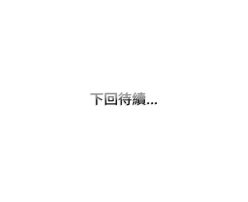 [MONK]一杆进洞 | Hole in One 1-52[End] [Chinese] Page 163