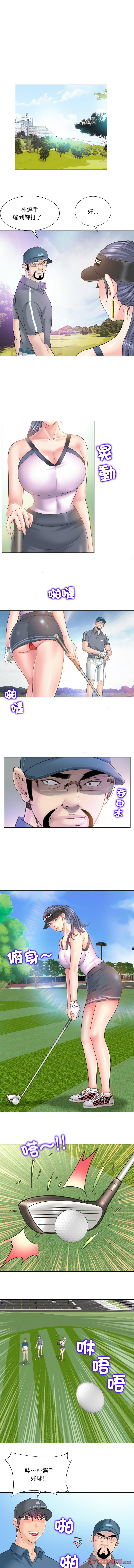 [MONK]一杆进洞 | Hole in One 1-52[End] [Chinese] Page 165