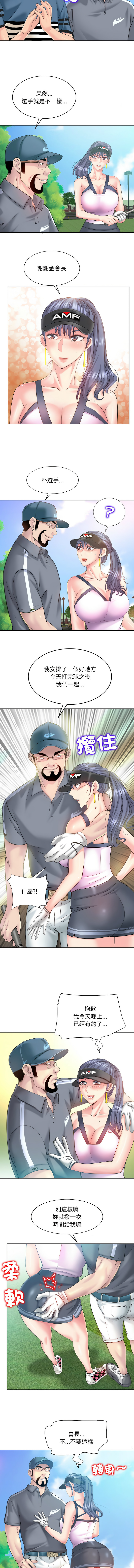 [MONK]一杆进洞 | Hole in One 1-52[End] [Chinese] Page 166