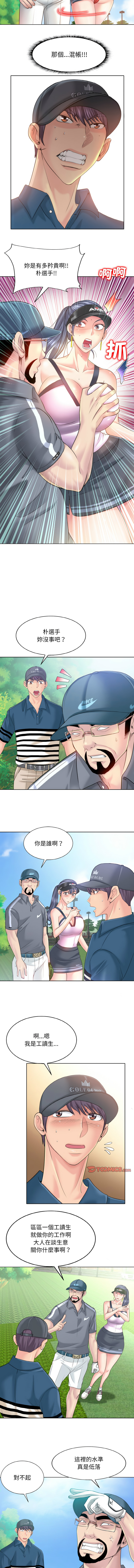 [MONK]一杆进洞 | Hole in One 1-52[End] [Chinese] Page 167