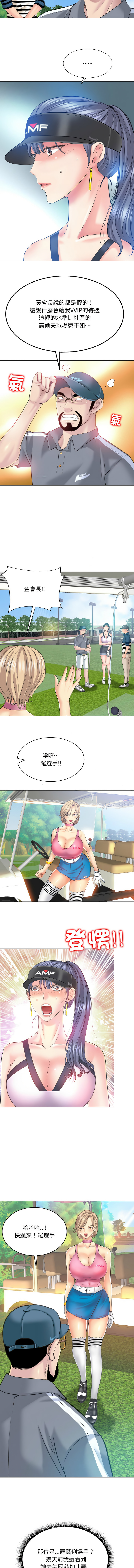[MONK]一杆进洞 | Hole in One 1-52[End] [Chinese] Page 168