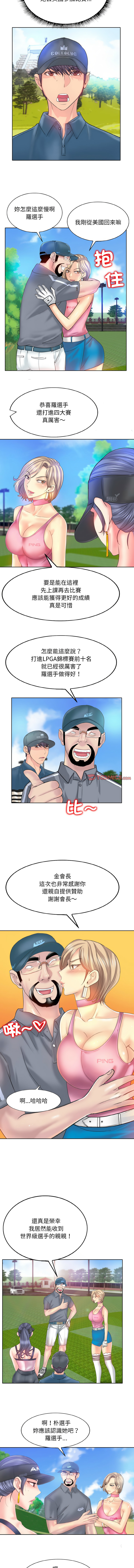 [MONK]一杆进洞 | Hole in One 1-52[End] [Chinese] Page 169