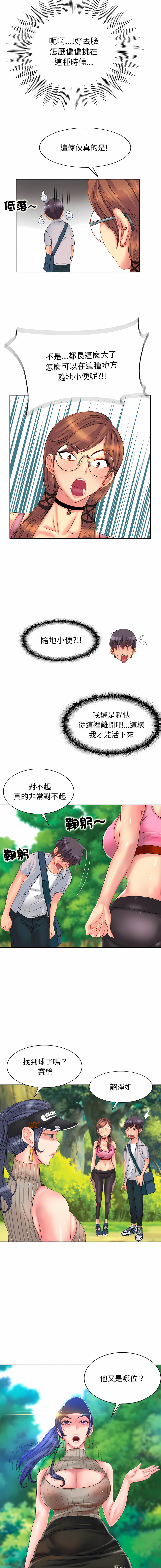 [MONK]一杆进洞 | Hole in One 1-52[End] [Chinese] Page 17