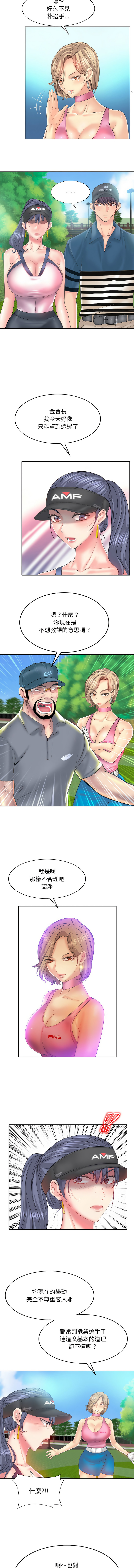 [MONK]一杆进洞 | Hole in One 1-52[End] [Chinese] Page 170