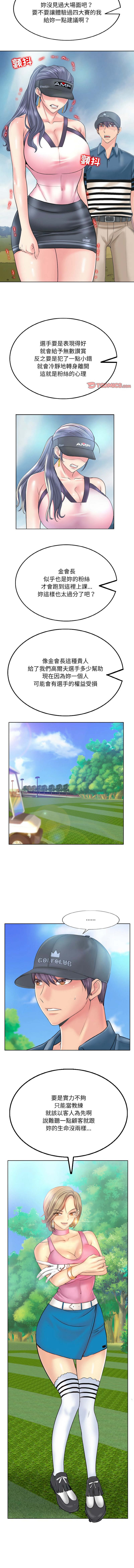 [MONK]一杆进洞 | Hole in One 1-52[End] [Chinese] Page 171
