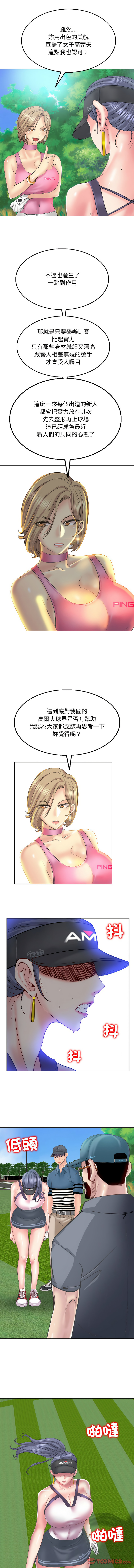 [MONK]一杆进洞 | Hole in One 1-52[End] [Chinese] Page 172