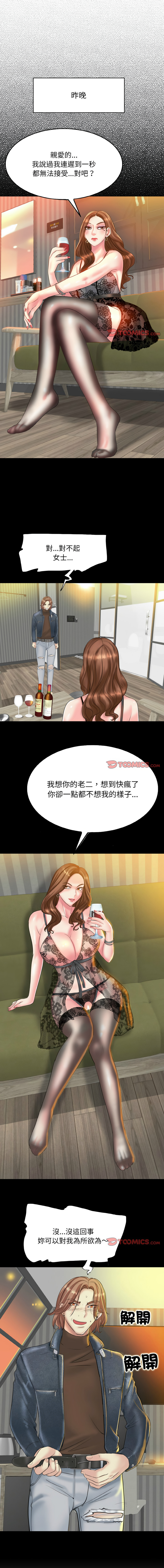 [MONK]一杆进洞 | Hole in One 1-52[End] [Chinese] Page 175