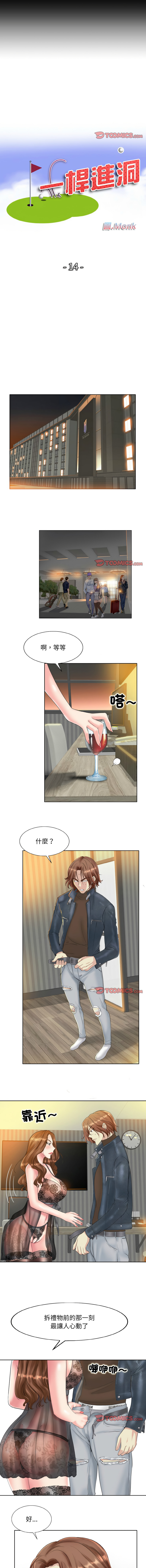 [MONK]一杆进洞 | Hole in One 1-52[End] [Chinese] Page 176