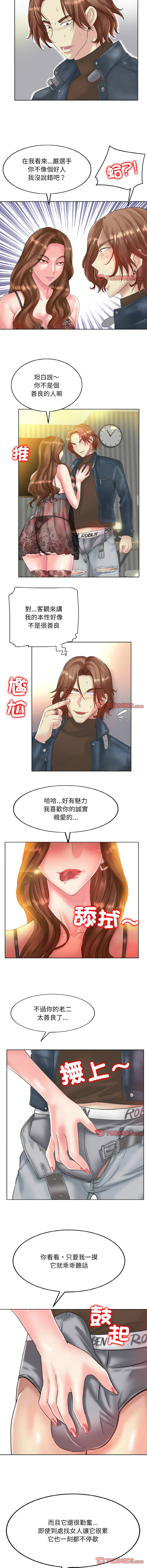 [MONK]一杆进洞 | Hole in One 1-52[End] [Chinese] Page 177