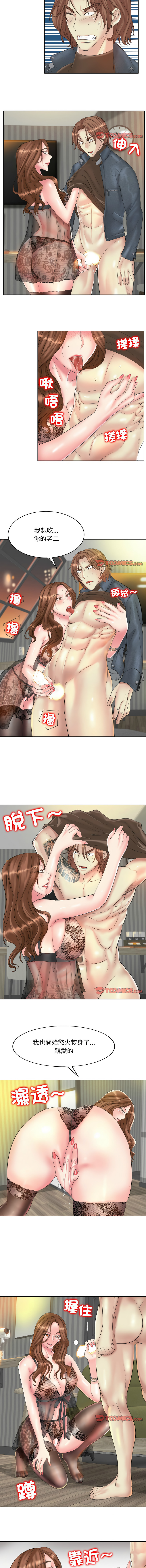 [MONK]一杆进洞 | Hole in One 1-52[End] [Chinese] Page 179