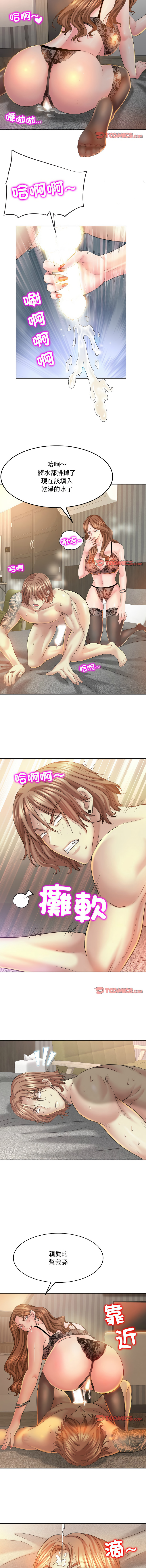 [MONK]一杆进洞 | Hole in One 1-52[End] [Chinese] Page 185