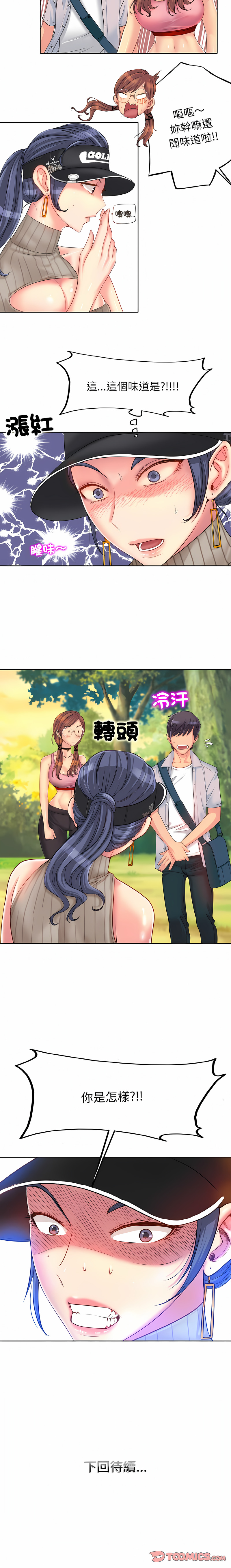 [MONK]一杆进洞 | Hole in One 1-52[End] [Chinese] Page 19