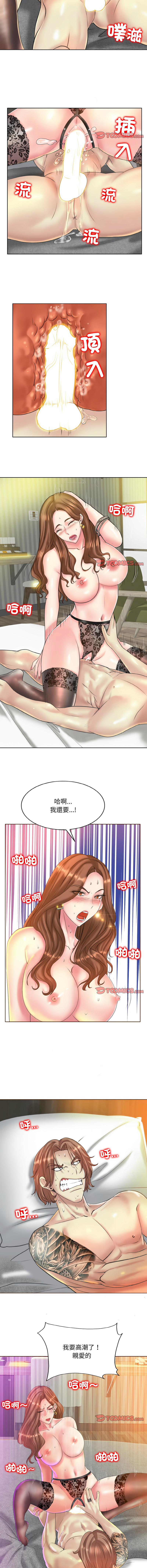 [MONK]一杆进洞 | Hole in One 1-52[End] [Chinese] Page 191