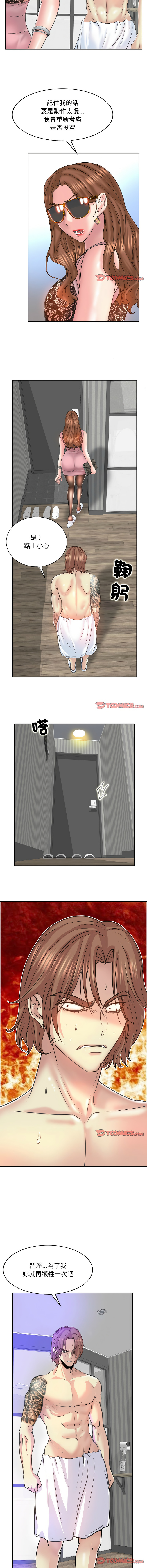 [MONK]一杆进洞 | Hole in One 1-52[End] [Chinese] Page 195