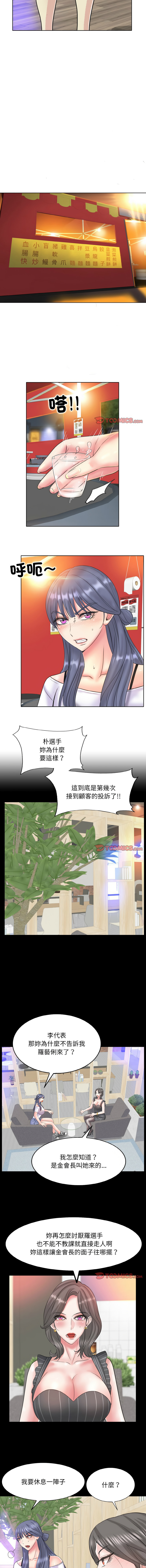 [MONK]一杆进洞 | Hole in One 1-52[End] [Chinese] Page 196