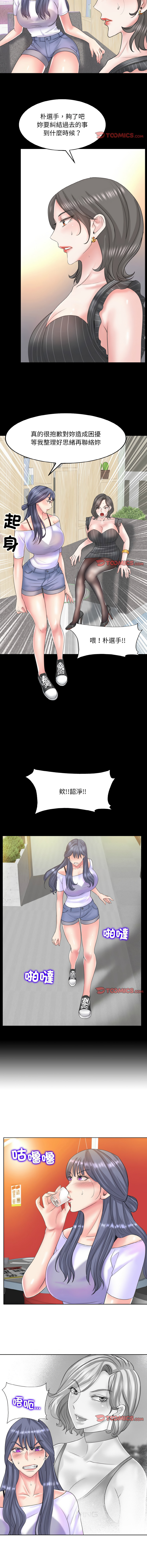 [MONK]一杆进洞 | Hole in One 1-52[End] [Chinese] Page 197
