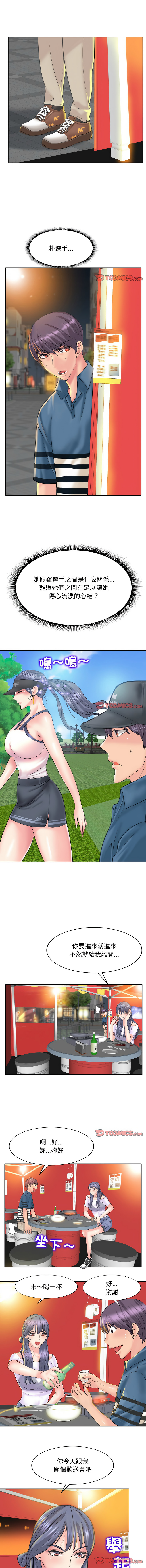 [MONK]一杆进洞 | Hole in One 1-52[End] [Chinese] Page 198