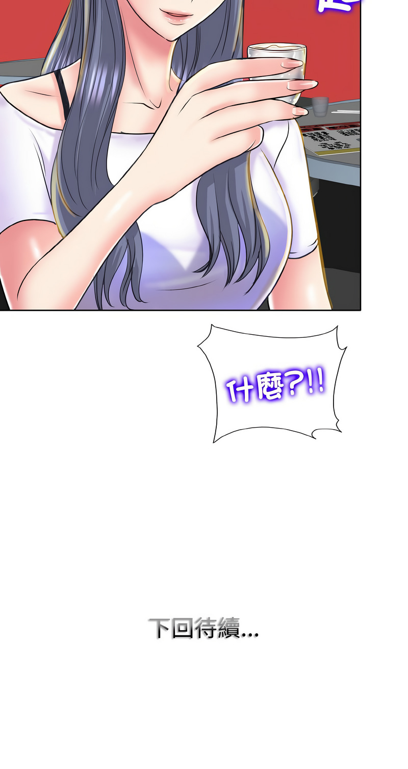 [MONK]一杆进洞 | Hole in One 1-52[End] [Chinese] Page 199