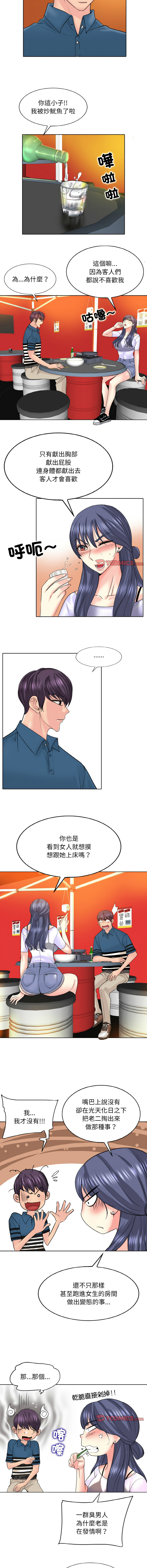 [MONK]一杆进洞 | Hole in One 1-52[End] [Chinese] Page 201