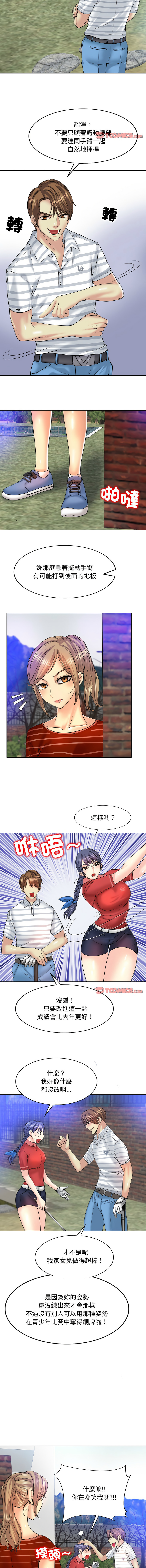 [MONK]一杆进洞 | Hole in One 1-52[End] [Chinese] Page 204