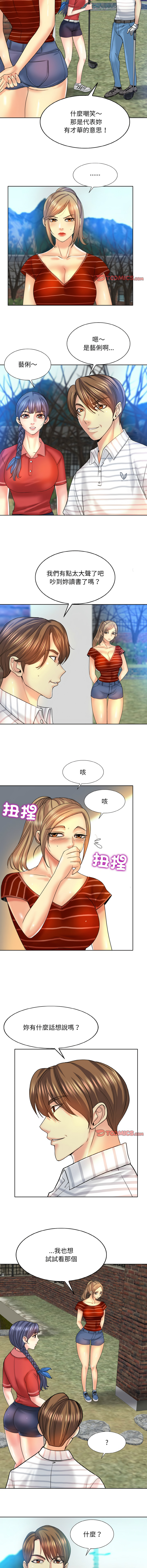 [MONK]一杆进洞 | Hole in One 1-52[End] [Chinese] Page 205