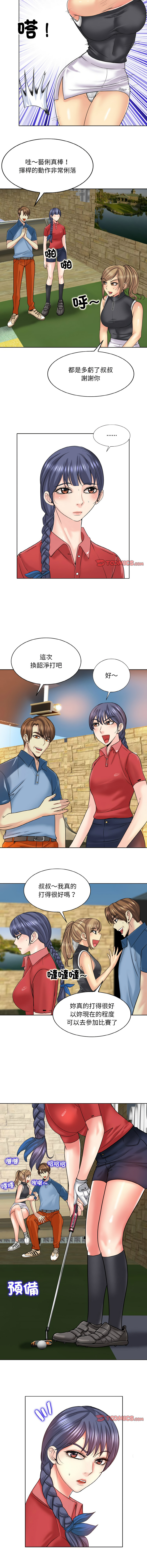 [MONK]一杆进洞 | Hole in One 1-52[End] [Chinese] Page 207