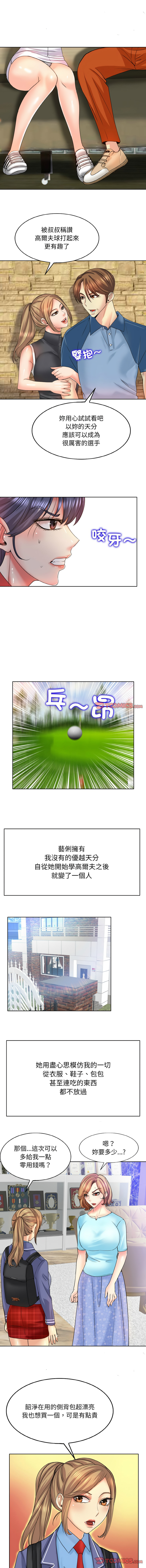 [MONK]一杆进洞 | Hole in One 1-52[End] [Chinese] Page 208