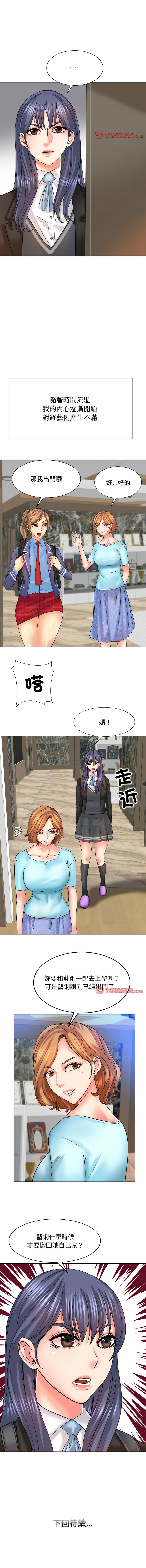[MONK]一杆进洞 | Hole in One 1-52[End] [Chinese] Page 210