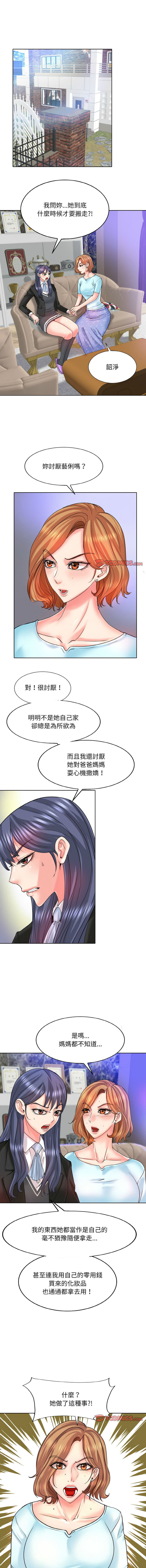 [MONK]一杆进洞 | Hole in One 1-52[End] [Chinese] Page 213