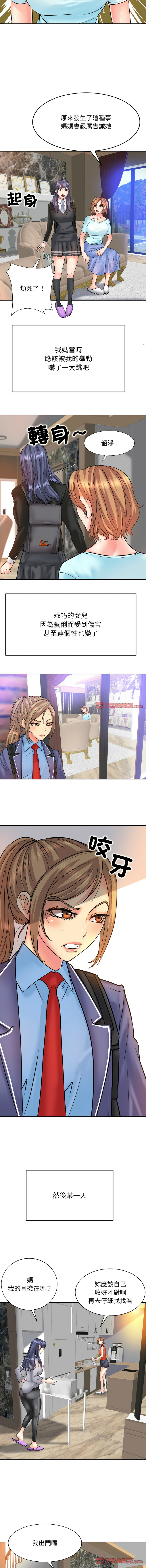 [MONK]一杆进洞 | Hole in One 1-52[End] [Chinese] Page 214