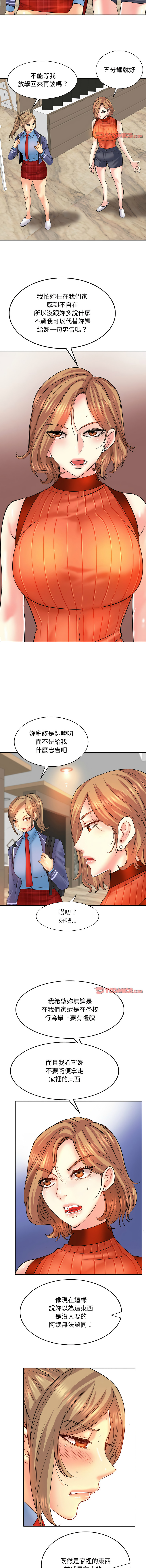 [MONK]一杆进洞 | Hole in One 1-52[End] [Chinese] Page 216