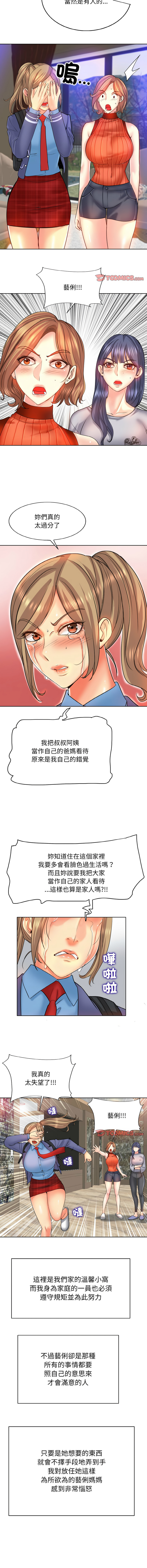 [MONK]一杆进洞 | Hole in One 1-52[End] [Chinese] Page 217