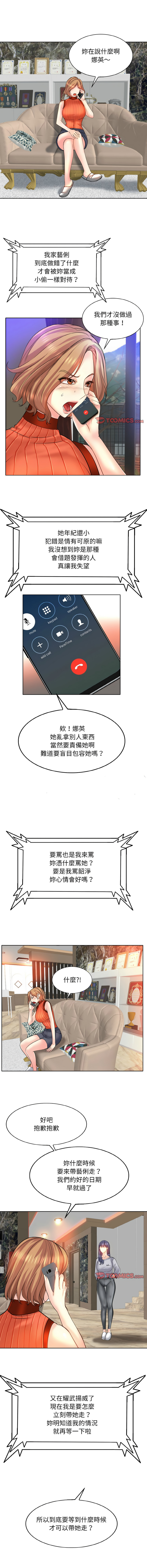 [MONK]一杆进洞 | Hole in One 1-52[End] [Chinese] Page 218