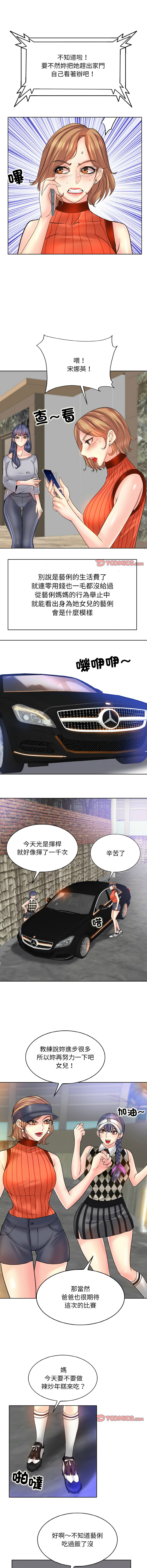 [MONK]一杆进洞 | Hole in One 1-52[End] [Chinese] Page 219