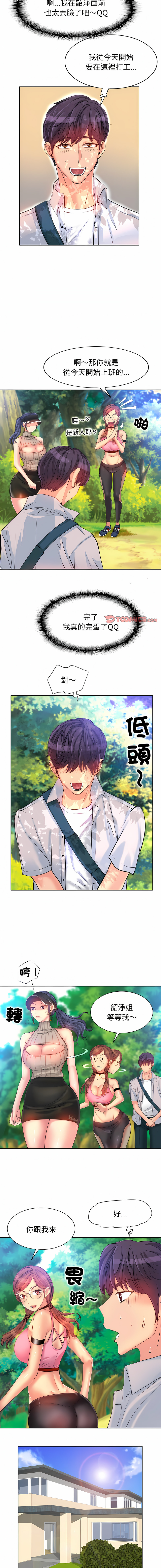 [MONK]一杆进洞 | Hole in One 1-52[End] [Chinese] Page 22