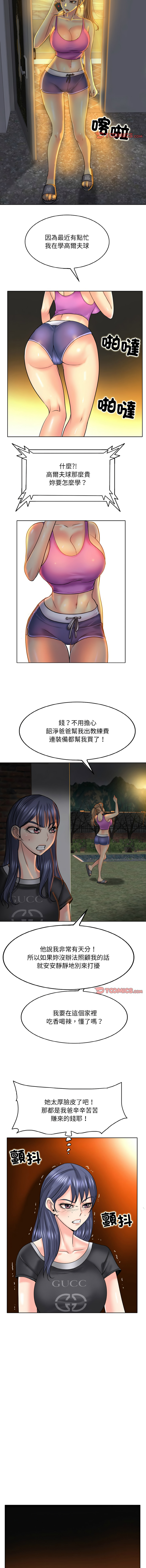 [MONK]一杆进洞 | Hole in One 1-52[End] [Chinese] Page 222