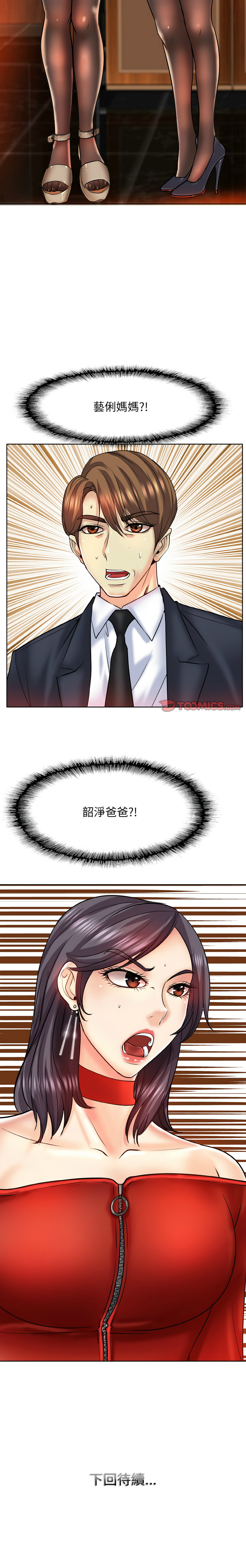 [MONK]一杆进洞 | Hole in One 1-52[End] [Chinese] Page 224